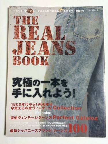 The real jeans - the,